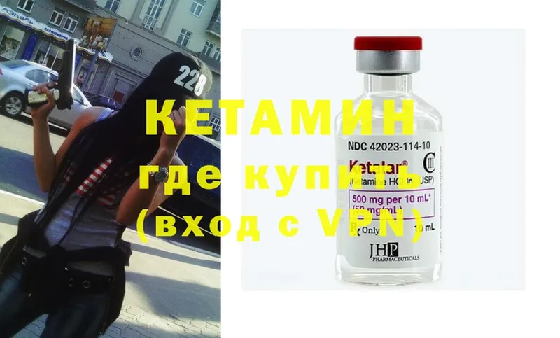 магазин    Нефтекумск  КЕТАМИН ketamine 